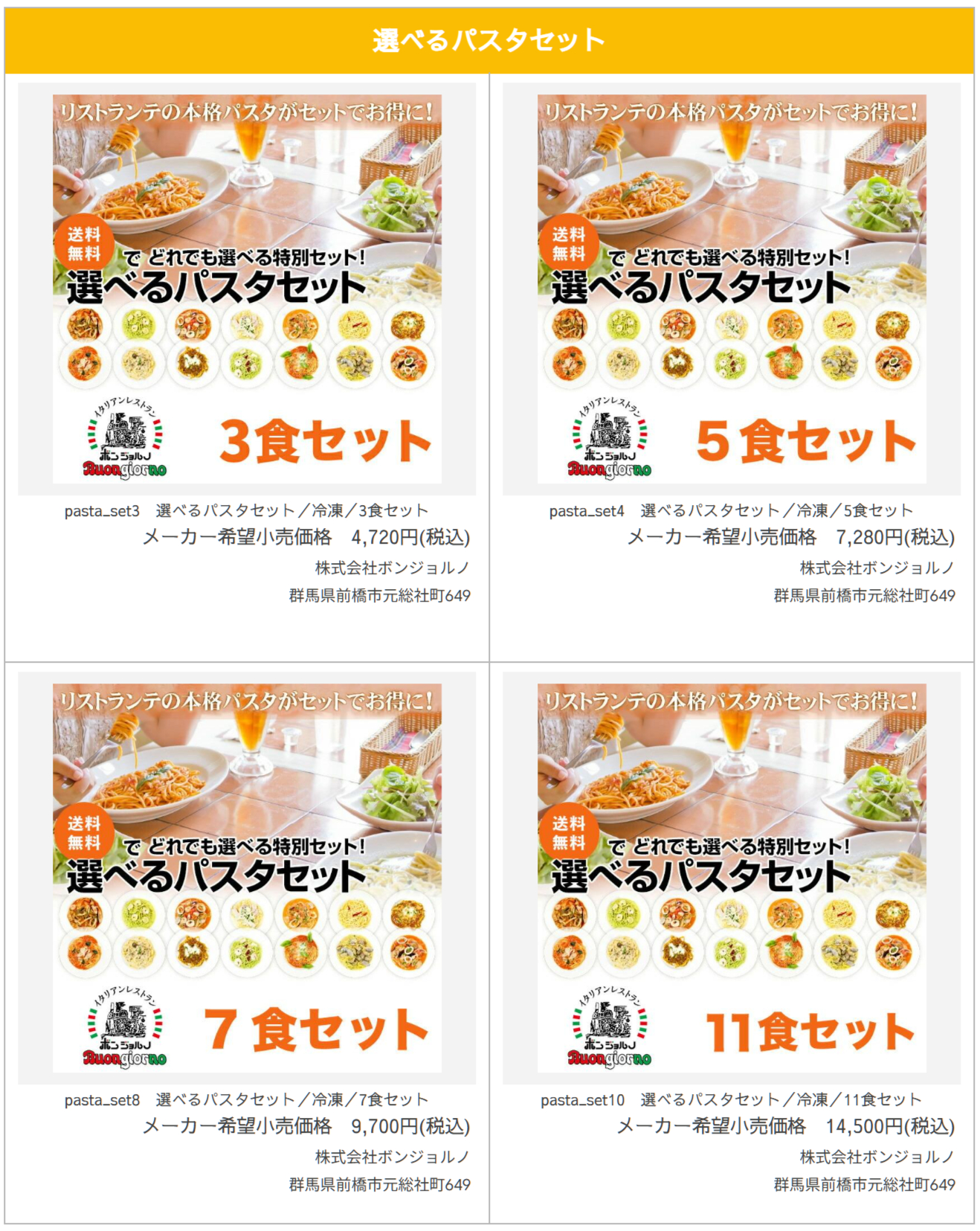 ミールキット