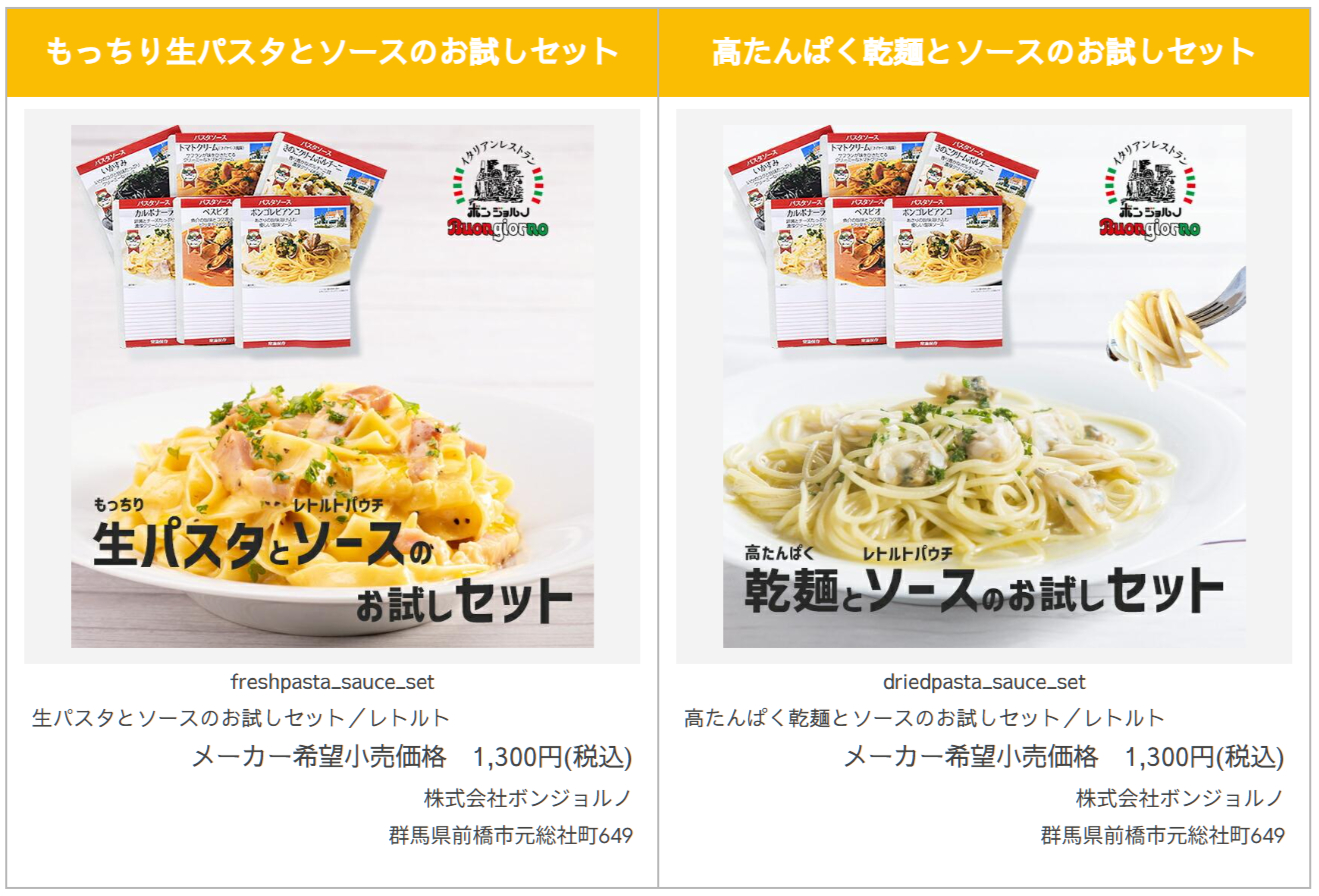 麺とソースのセット