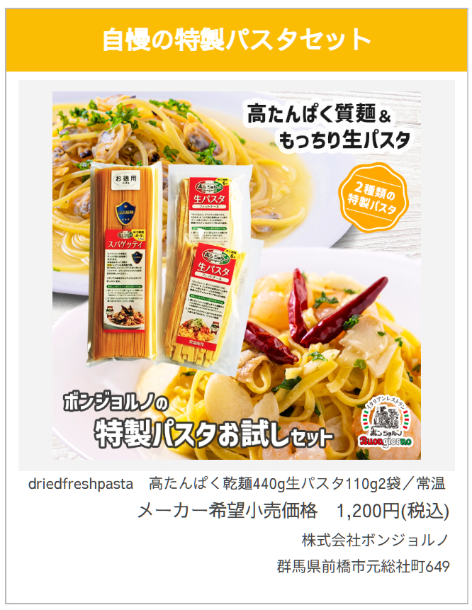 麺セット