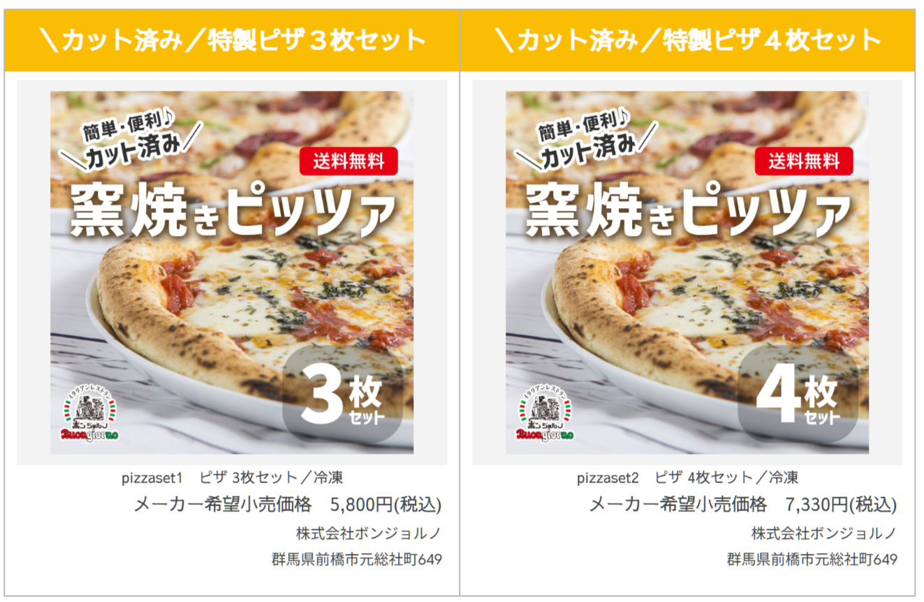 ピザセット
